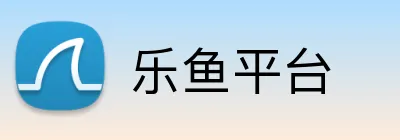 乐鱼平台 Logo